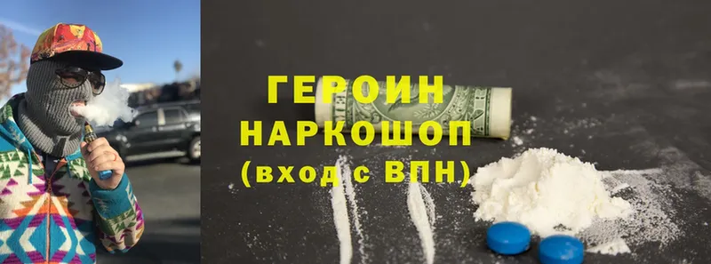 ГЕРОИН Heroin  Бахчисарай 