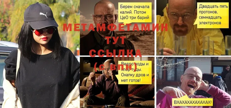 Метамфетамин Methamphetamine  Бахчисарай 